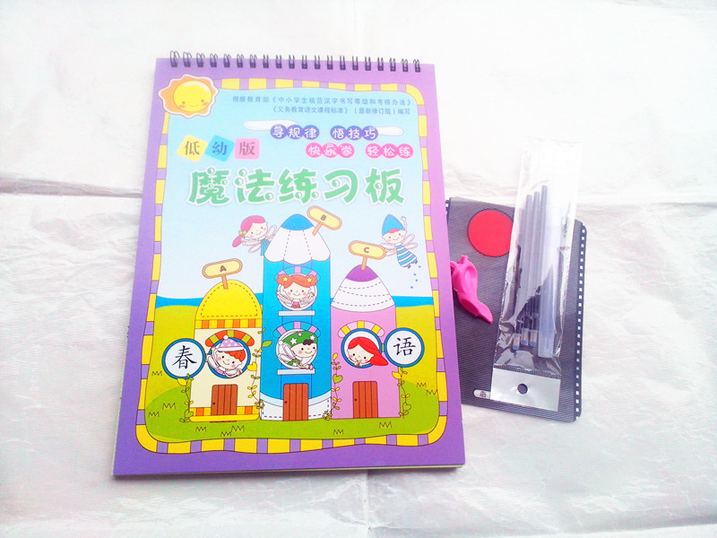 魔法练字板永久特效练字板写不完练字本新奇特产品