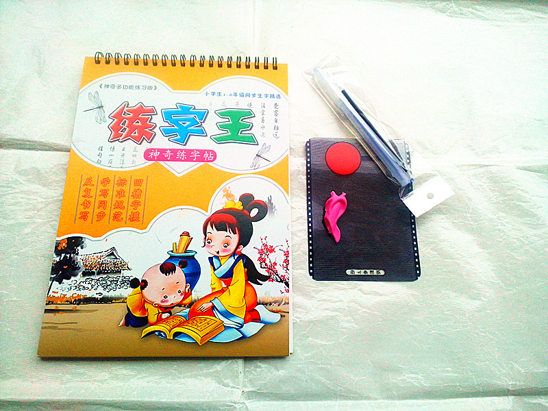 魔法练字板永久特效练字板写不完练字本新奇特产品