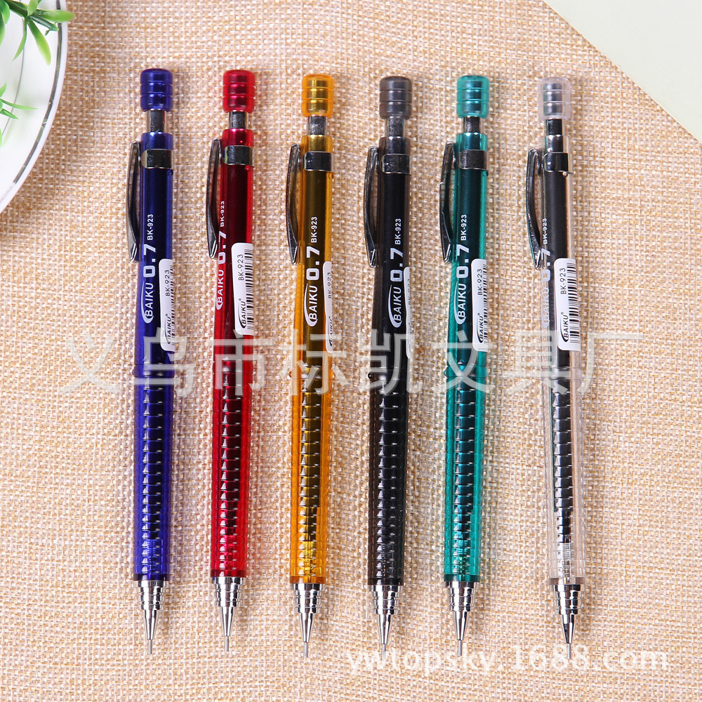 自动铅笔活动铅笔 学生办公用品0.5/0.7铅芯BK-923