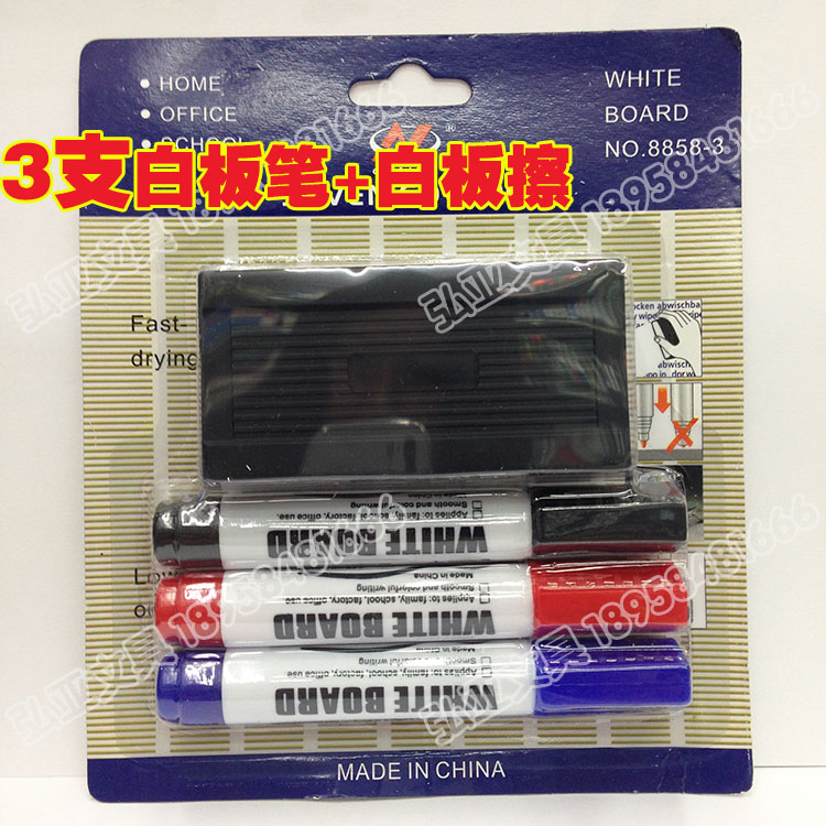 Seven cows whiteboard pen 8858-3 pens + a white brush set, can erase markers