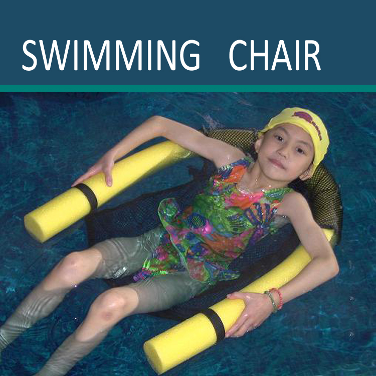 游泳椅（swimming chair)