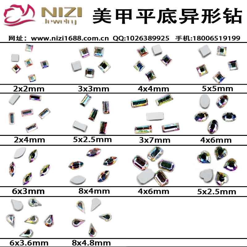 新款异形平底玻璃钻白AB 2*4指甲贴钻美甲饰品特价批发单个