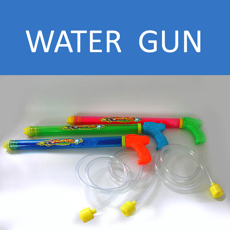 水枪（water gun）