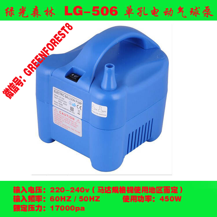 501/502/506/507/508/73005电动气球泵产品图