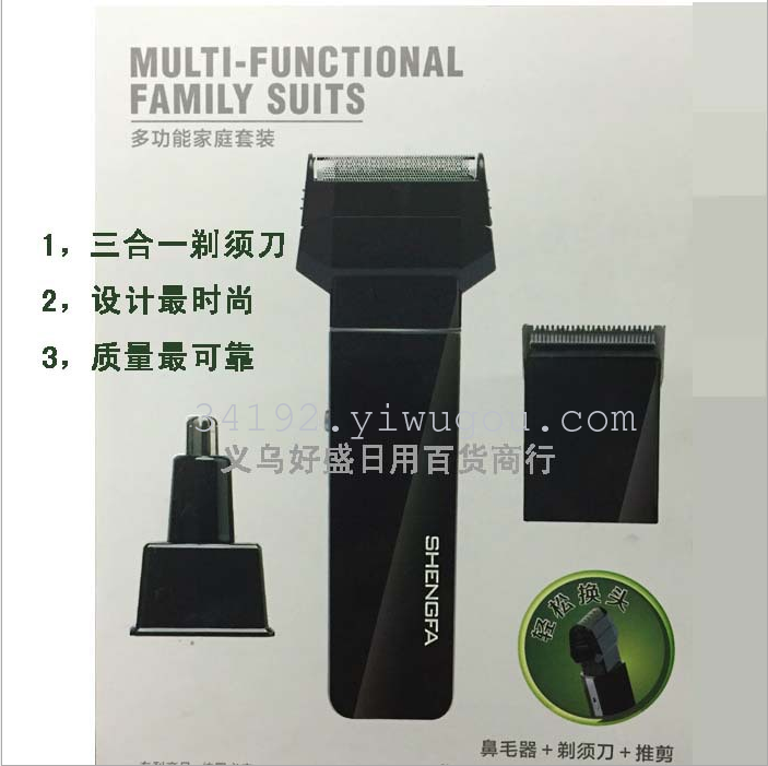 多功能剃须刀博腾T1三合一江湖地摊电动剃须刀盛发三合一细节图
