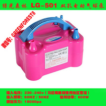 501/502/506/507/508/73005电动气球泵