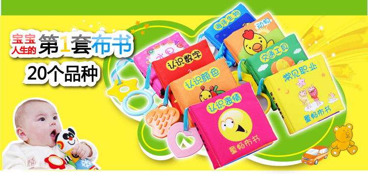 婴儿手掌书带响纸牙胶吊环布书 20款任选产品图