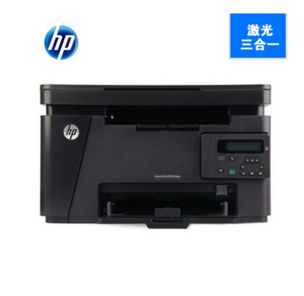 HP/惠普M126a复印扫描多功能黑白激光打印机一体机