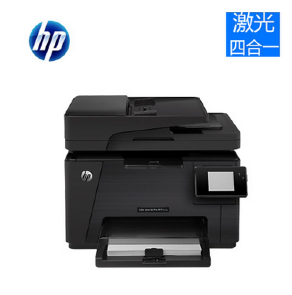 惠普（HP） Pro MFP M177fw 彩色激光一体机