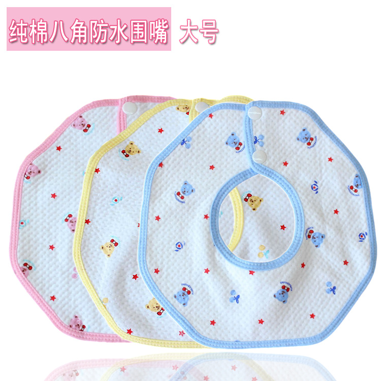 纯棉防水八角围嘴 宝宝口水兜 围兜 大号
