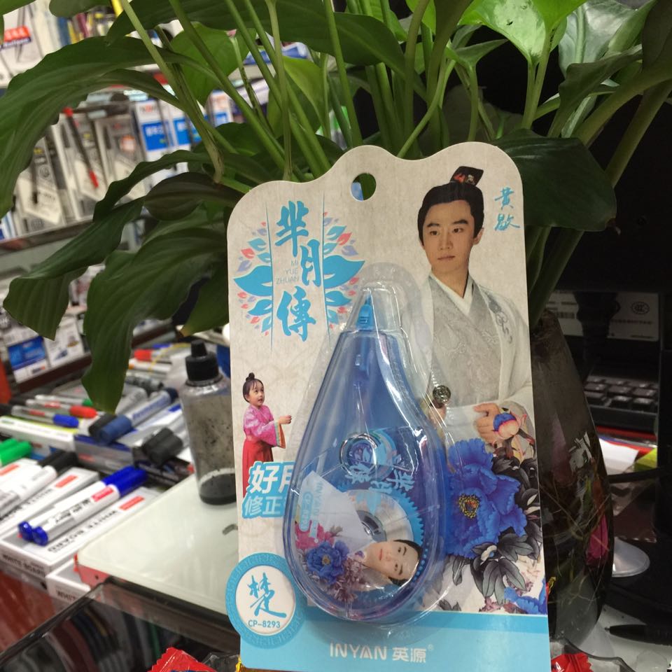 The new correction tape came on the market, new and old customers came to my store with light mobile phone 15