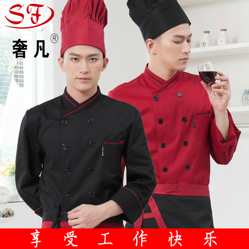政昊酒店用品 餐厅工作服厨师服厂家直销酒店长袖厨师服饭店厨房