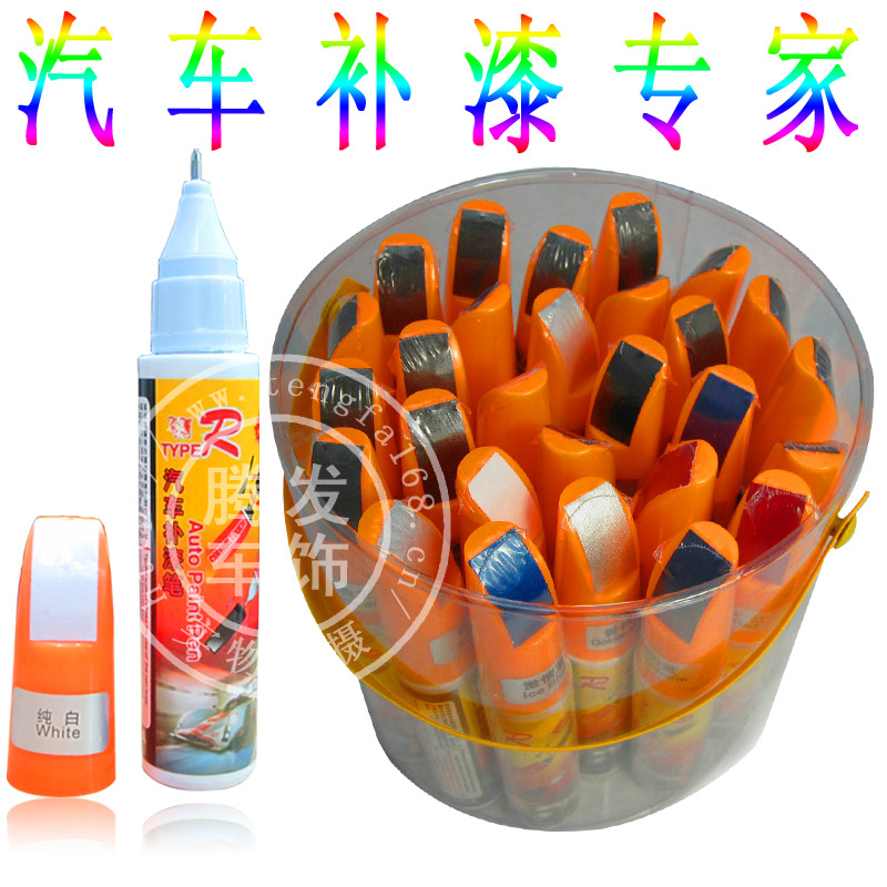 汽车补漆笔车身划痕修复笔油漆笔汽车用品产品图