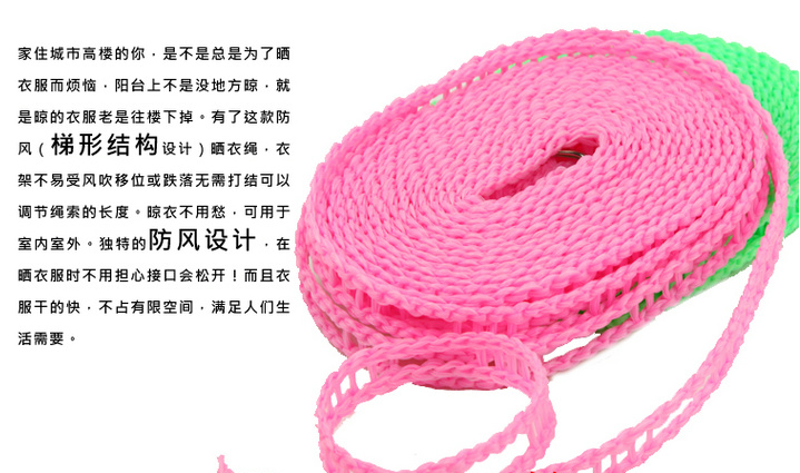栅栏式梯形结构，防滑防风 晾衣绳 梯形晒衣绳，细节图