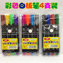 Colored whiteboard pens are easy to write and can be erased. Children's drawing pens have 4 pens, 8 pens and 12 pens