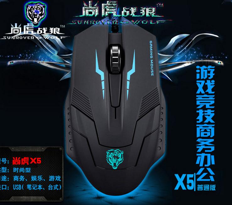 X5鼠标专业游戏鼠标 有线鼠标usb电脑笔记本鼠标图
