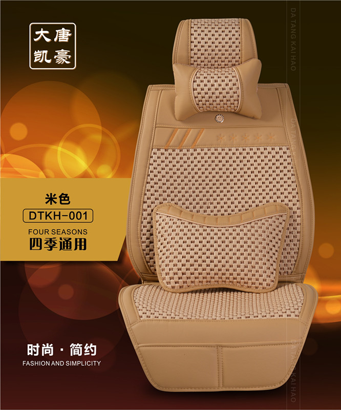 BFB-3D带头枕腰靠皮冰丝汽车坐垫批发