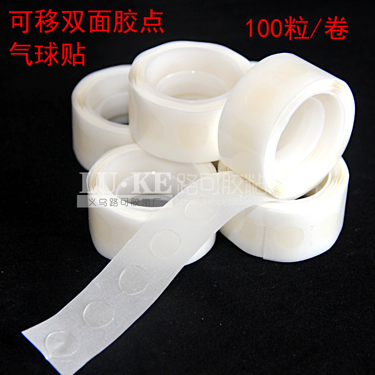 婚庆装饰气球贴 卡片点胶100粒 无痕双面胶气球圆可移胶点贴产品图
