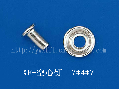 本公司专业经营各种规格文具钉、空心钉、空心铆钉 纽扣 辅料配件