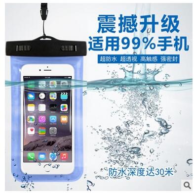 游泳手机防水袋 游泳防水袋 手机防水袋
