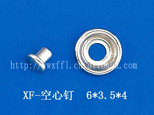 箱包文具配件、空心钉、通心钉、空心铆钉 纽扣 服装辅料配件