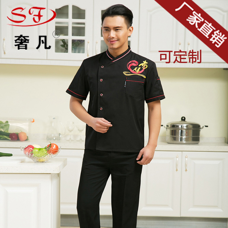 高端定制五星级酒店厨师服制服套装 白色红色黑色舒适全棉