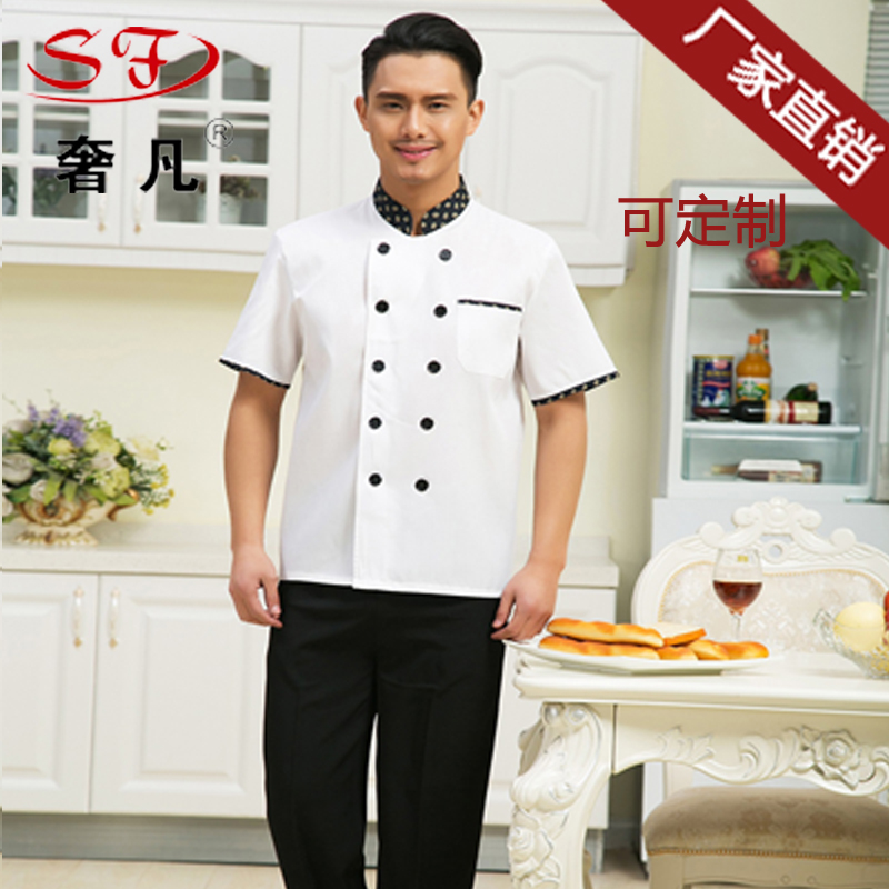 承龙酒店用品 双排扣短袖厨师服 批发定制夏季新款工作服