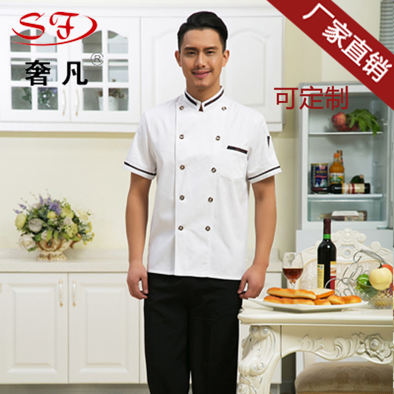 政昊酒店用品 厨师服工作服两排扣可定制LOGO