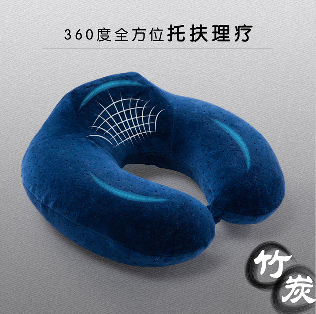 U-pillow car U-pillow slow rebounding bamboo charcoal memory cotton U-shaped travel pillow