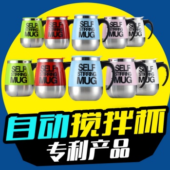 We supply automatic large-bellied coffee mixing cups, gift water cups and stainless steel mixing cups