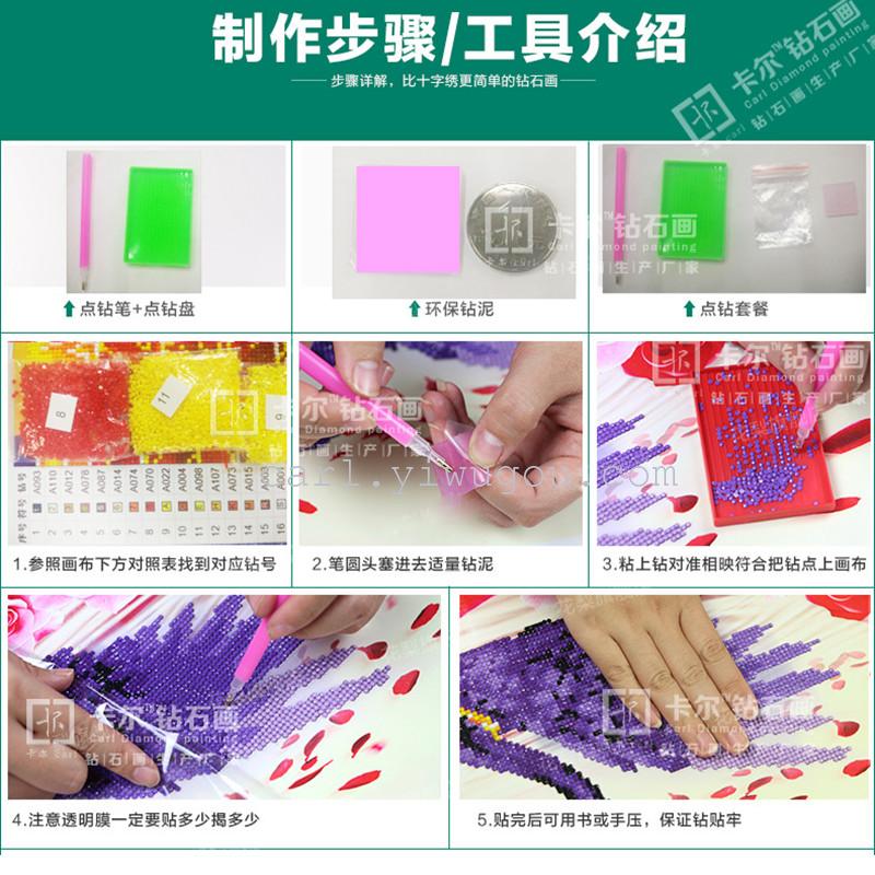 钻石画、皮画实物图