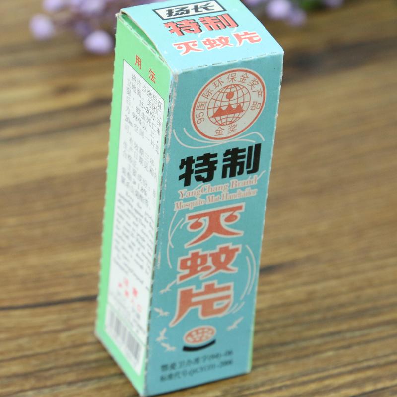 驱蚊喷雾/走珠实物图