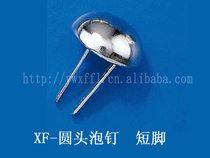 Split bubble nail mushroom round foot bucket nail double open tail nail box accessories button accessories accessories
