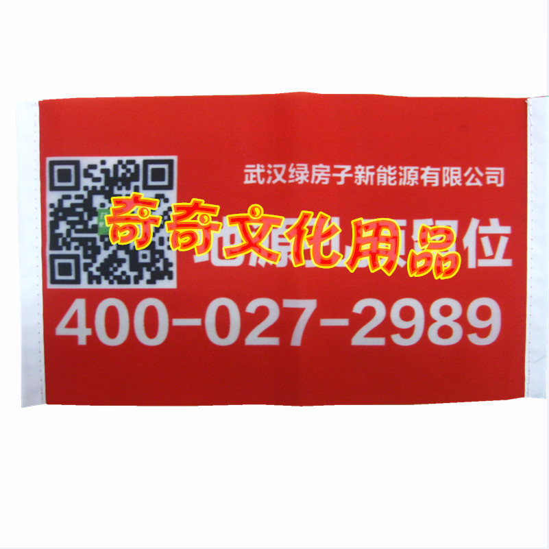 按买家需求定做各种规格、布料的标志旗