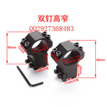 Scope 25.4 Double nail clamp 11mm double nail high narrow dovetail clip clip flashlight clip