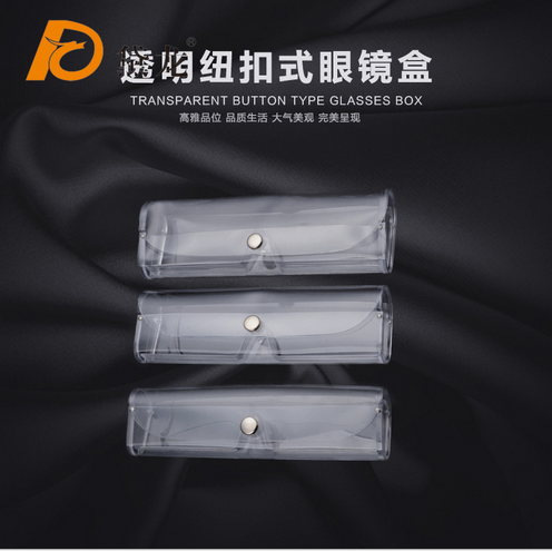 爆款！！纽扣塑料盒，太阳眼镜盒，光学眼镜盒，眼镜链
