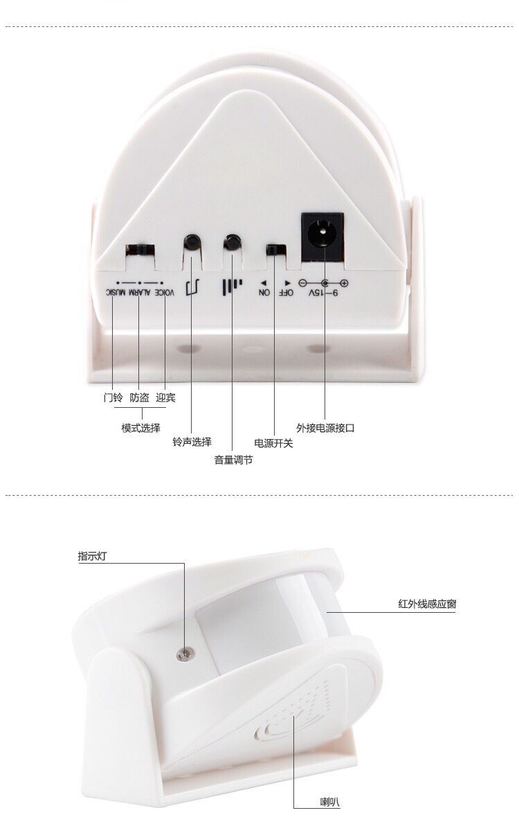 红外线感应迎宾器 报警器 欢迎光临感应门铃
