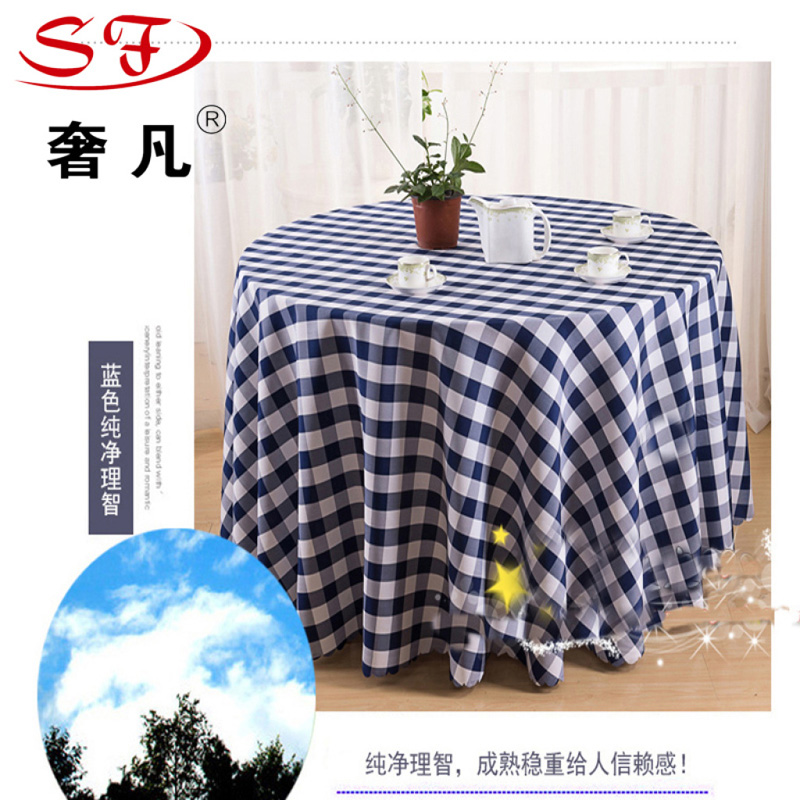 酒店家用欧式田园方形圆桌格子布台布定做酒店中西餐厅