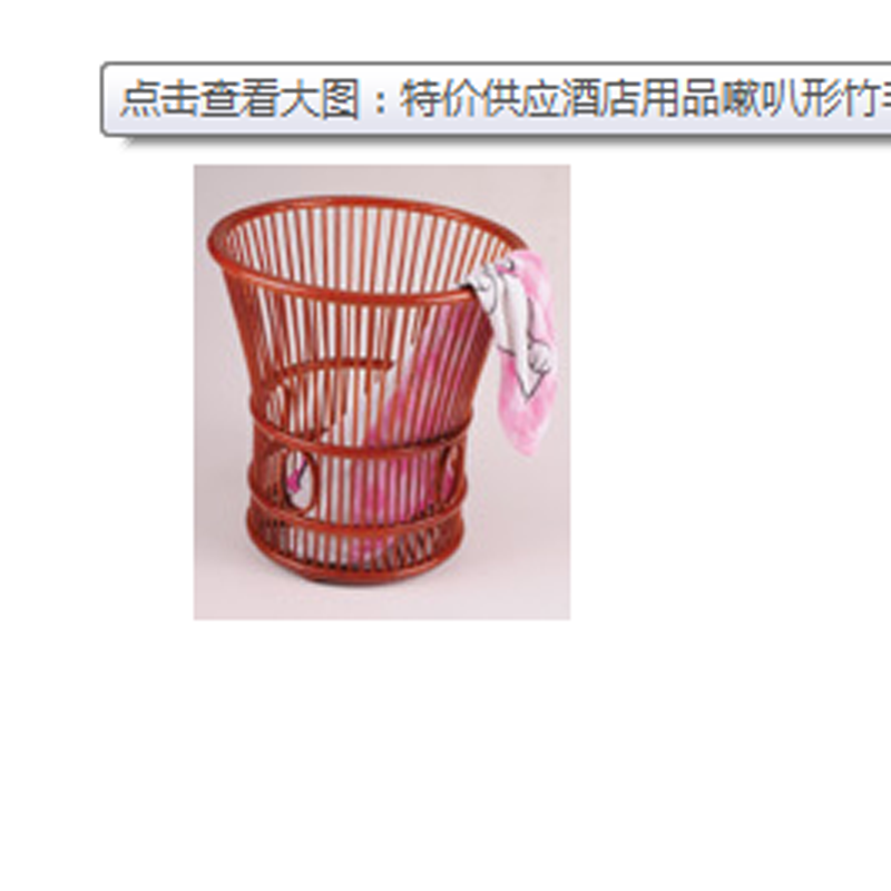 奢凡特价供应酒店用品嗽叭形竹毛巾篮产品图