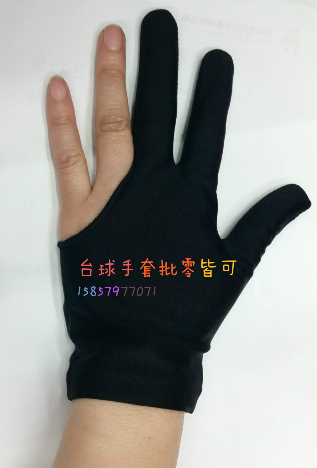 新款高弹赛事台球手套斯洛克手套运动手套