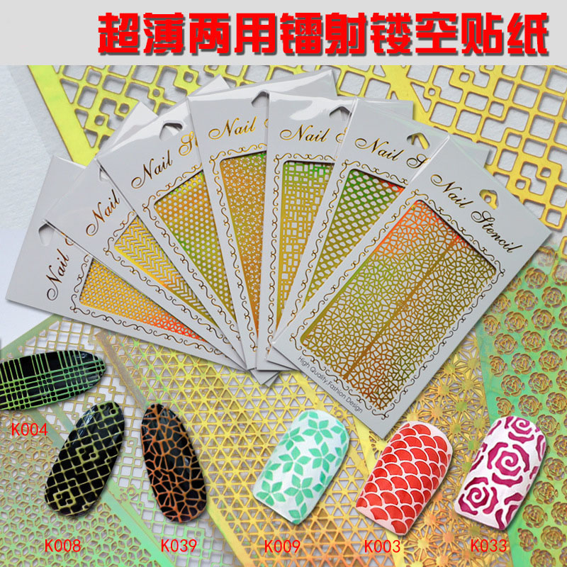 镭射金指甲贴 雕刻镂空美甲贴纸 美甲喷绘模板