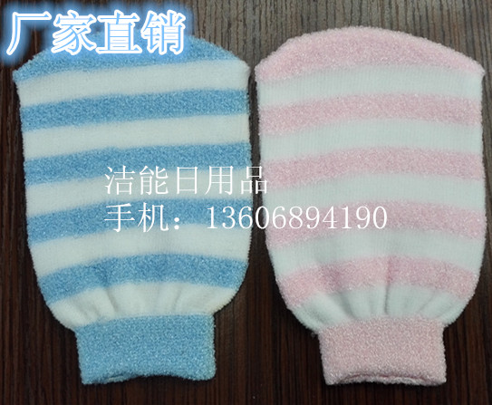 厂家直销！条纹平板沐浴手套。（搓澡巾、洗澡巾搓澡手套批发）