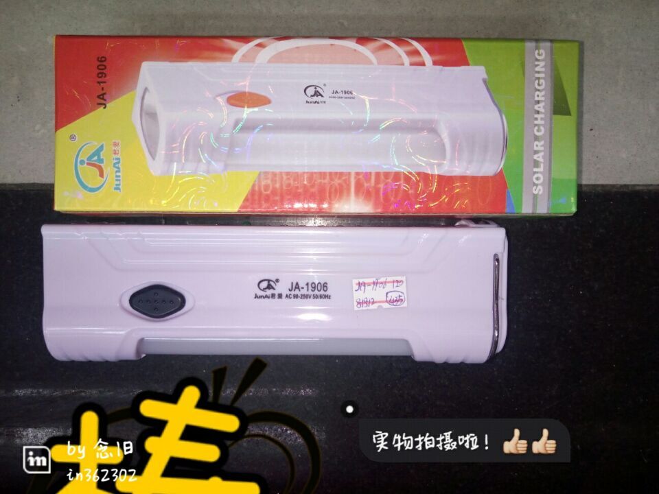 可充电LED露营灯远红超亮户外照明应急灯管野营灯