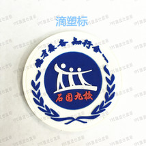 商标商标滳塑标 PVC标夹标滳塑卡通耳学习徽章皮标厂家直销