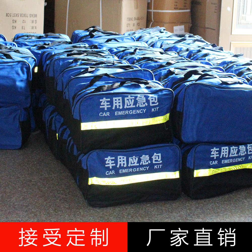随车应急包工具包套装10件套 汽车保险礼品可加广告印LOGO细节图