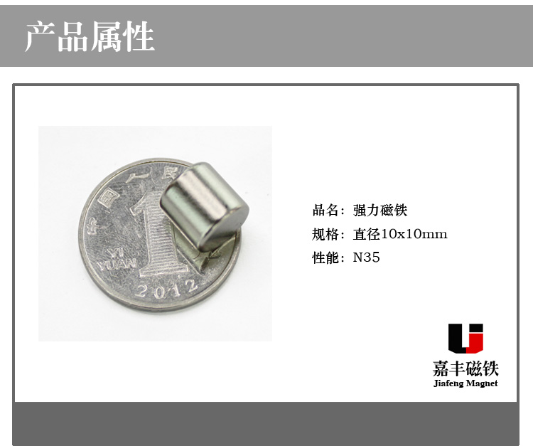 磁铁，磁钢圆形强力磁铁 PVC磁铁铁氧体磁铁胸牌磁铁圆柱磁铁