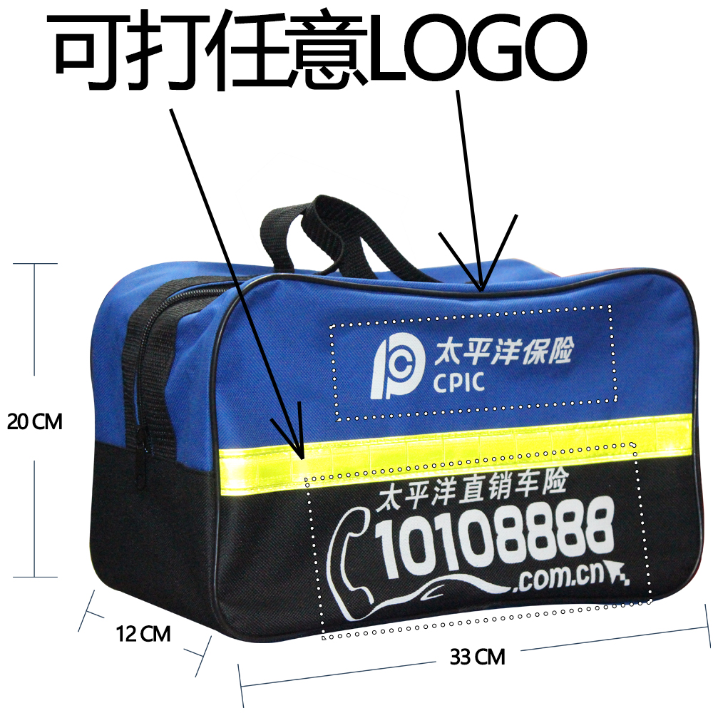随车应急包工具包套装10件套 汽车保险礼品可加广告印LOGO产品图