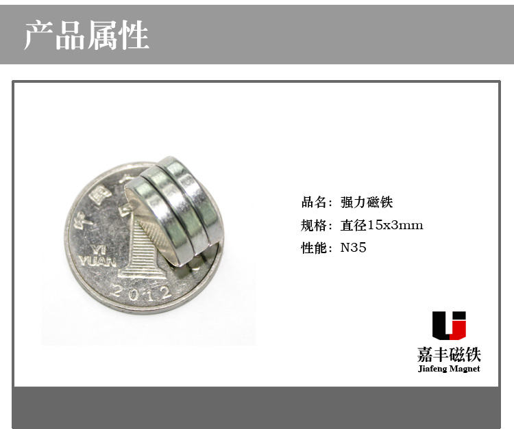 磁铁磁钢圆形磁铁方形磁铁铁氧体磁铁胸牌磁铁