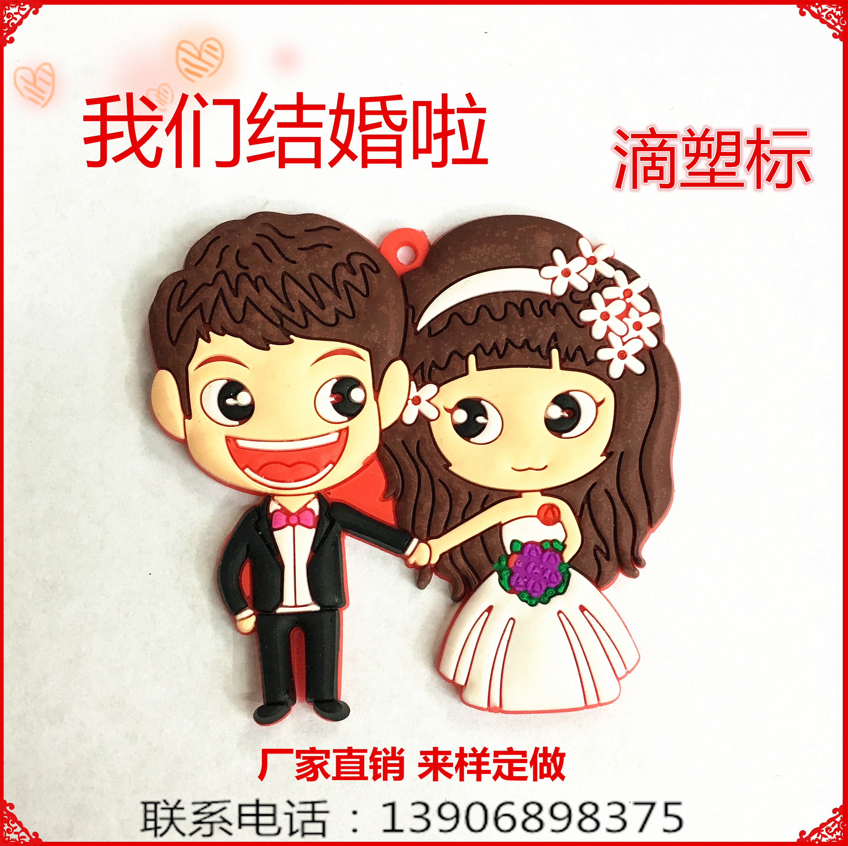 商标商标滳塑标 PVC标 夹标 滳塑 耳机孔 皮标厂家直销