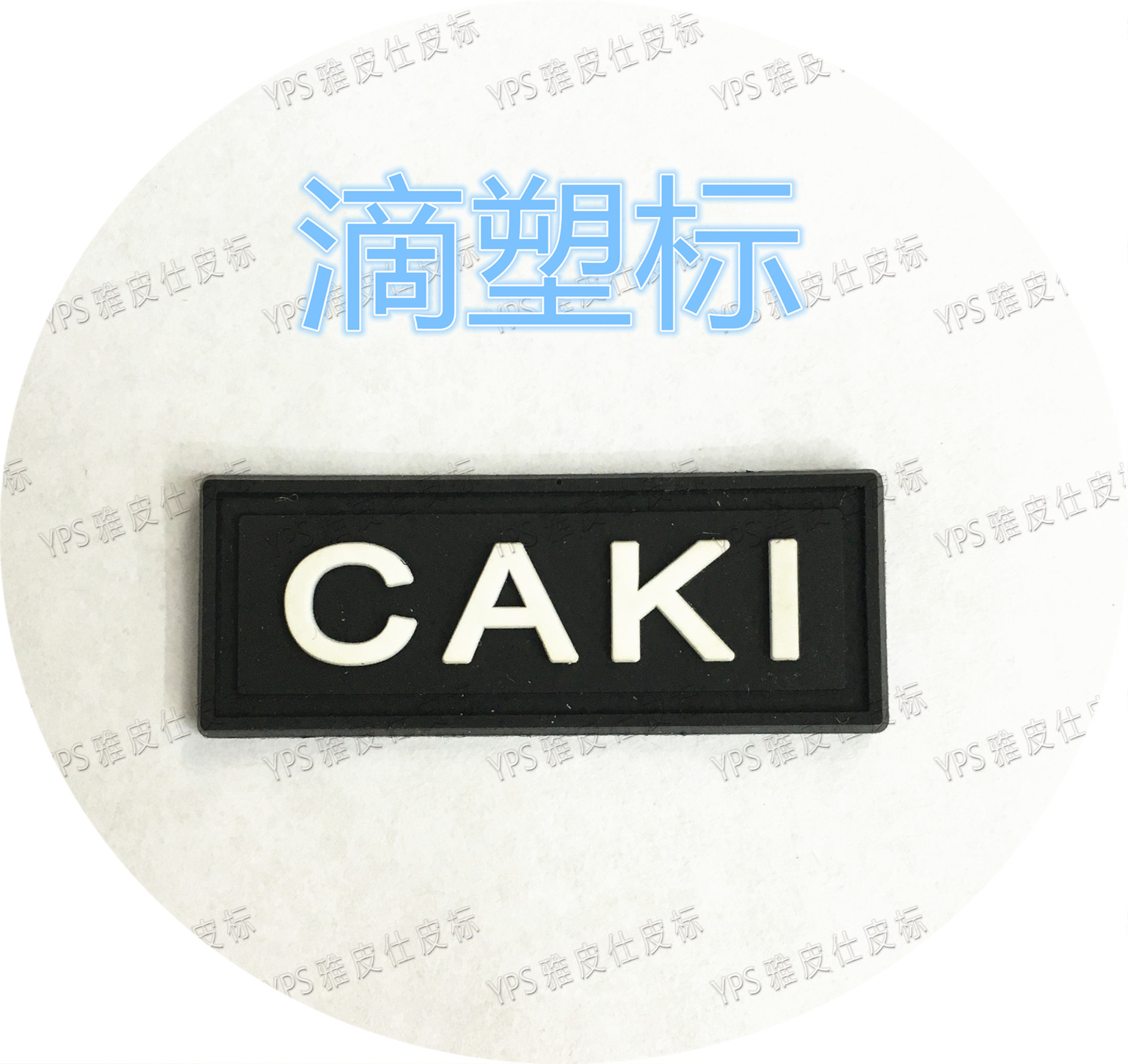 Trademark 滳 Plastic Label Pvc Label Clip 滳 Plastic Cartoon Letters Drop Plastic Pull Scalp Label Manufacturers Direct Sales details Picture